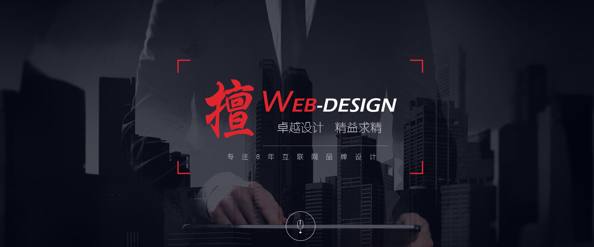 杭州营销型网站建设